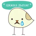 чык чырык 스티커
