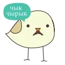 чык чырык 스티커