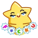 Super Star 스티커